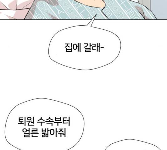 얼굴천재 - 시즌3 19화 79