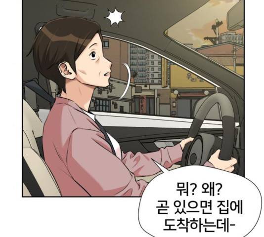 얼굴천재 - 시즌3 19화 84