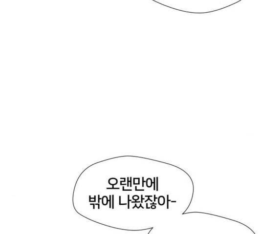얼굴천재 - 시즌3 19화 85