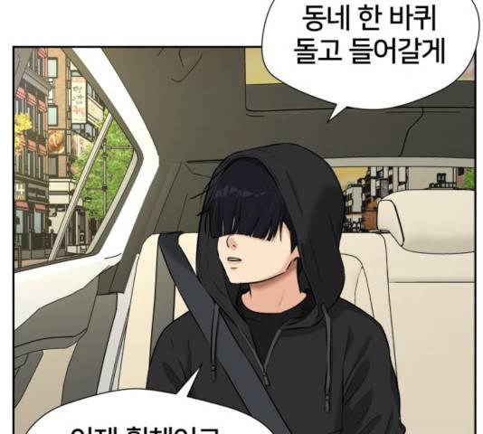 얼굴천재 - 시즌3 19화 86