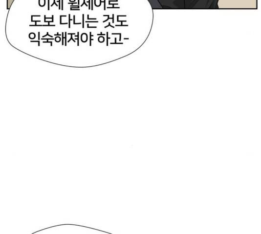 얼굴천재 - 시즌3 19화 87