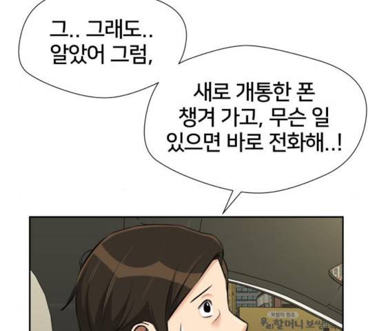 얼굴천재 - 시즌3 19화 88