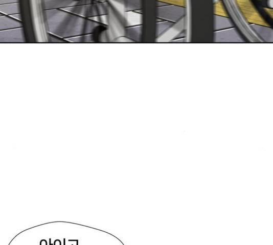 얼굴천재 - 시즌3 19화 95