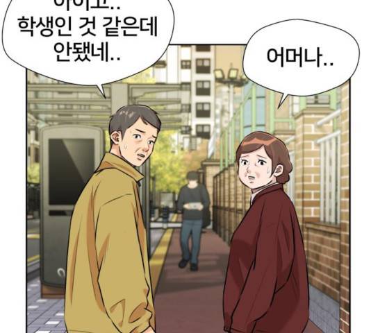 얼굴천재 - 시즌3 19화 96