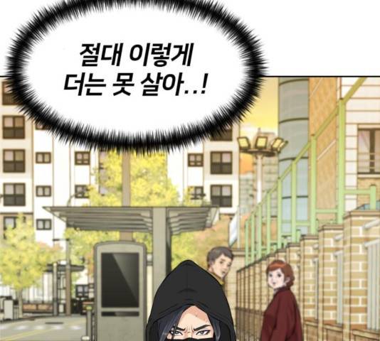 얼굴천재 - 시즌3 19화 98