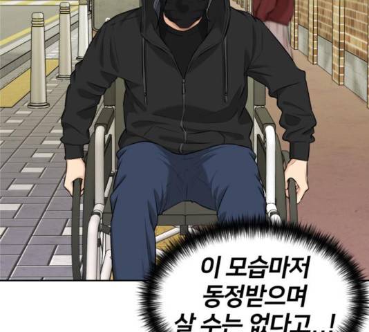 얼굴천재 - 시즌3 19화 99