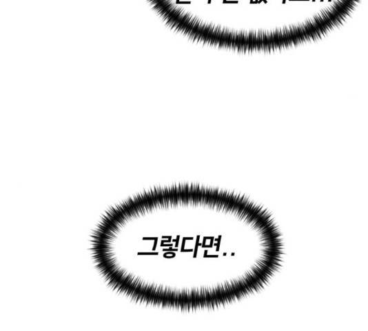 얼굴천재 - 시즌3 19화 100