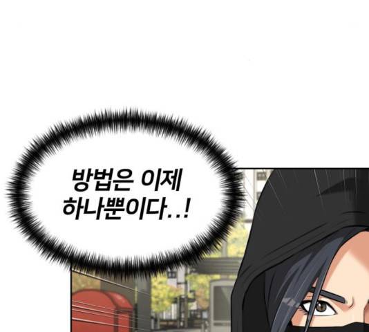 얼굴천재 - 시즌3 19화 101