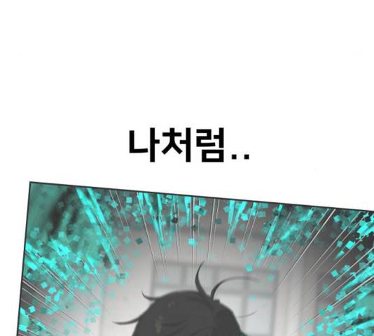 얼굴천재 - 시즌3 19화 103