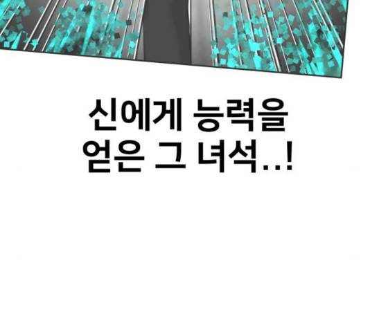 얼굴천재 - 시즌3 19화 105