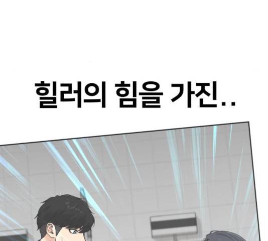 얼굴천재 - 시즌3 19화 106