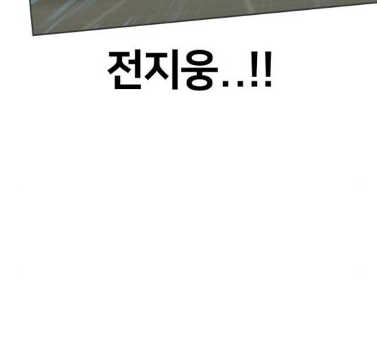 얼굴천재 - 시즌3 19화 108