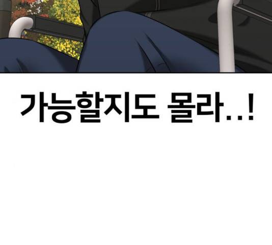 얼굴천재 - 시즌3 19화 111