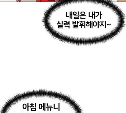얼굴천재 - 시즌3 19화 119