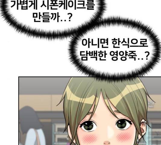 얼굴천재 - 시즌3 19화 120