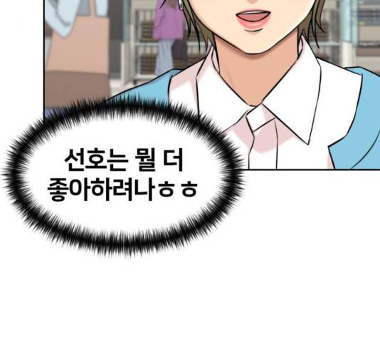 얼굴천재 - 시즌3 19화 121