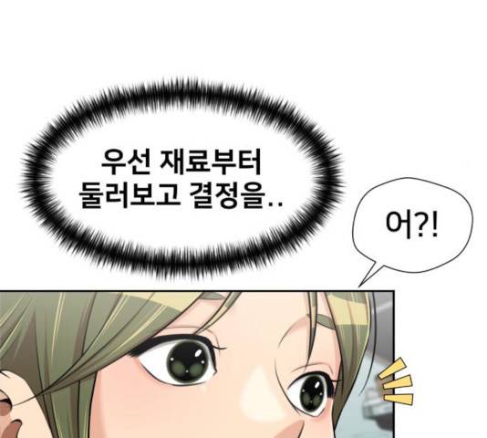 얼굴천재 - 시즌3 19화 122