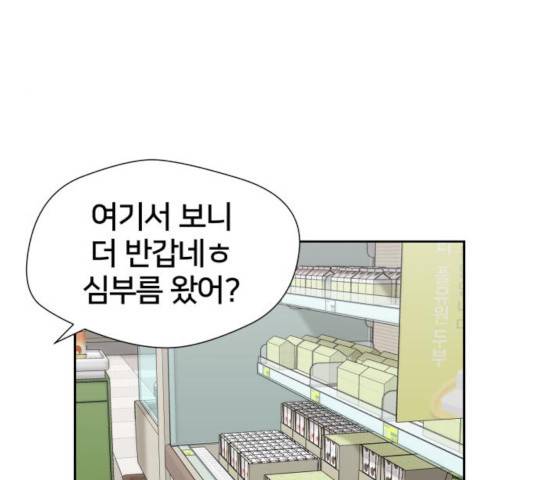 얼굴천재 - 시즌3 19화 126