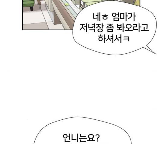 얼굴천재 - 시즌3 19화 127
