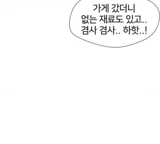얼굴천재 - 시즌3 19화 130