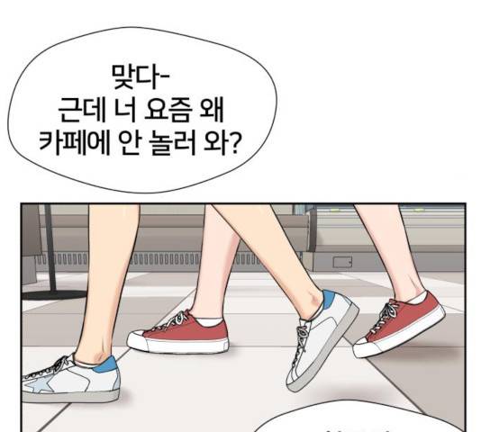 얼굴천재 - 시즌3 19화 131
