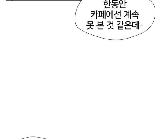 얼굴천재 - 시즌3 19화 132