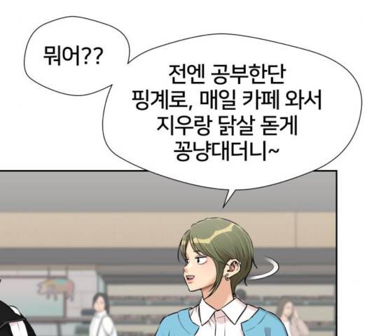 얼굴천재 - 시즌3 19화 135