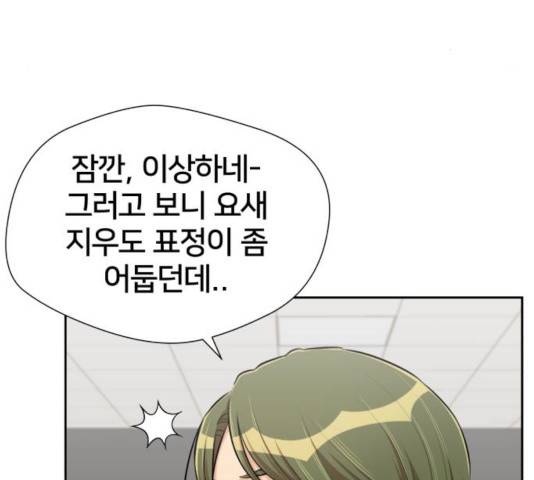 얼굴천재 - 시즌3 19화 137