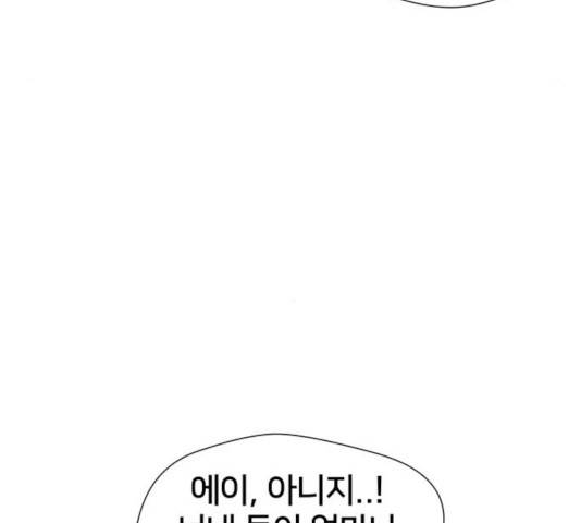 얼굴천재 - 시즌3 19화 139