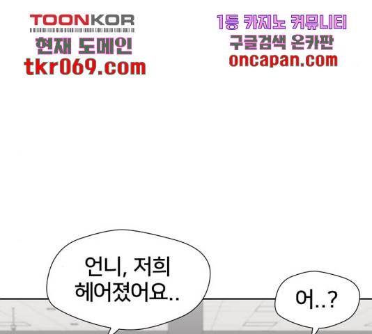 얼굴천재 - 시즌3 19화 141