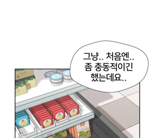 얼굴천재 - 시즌3 19화 145