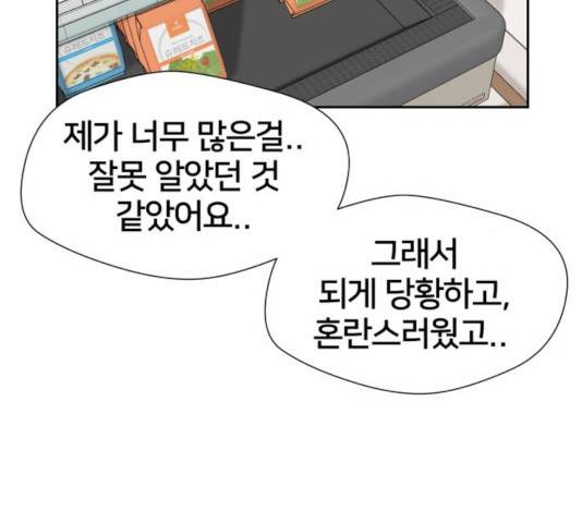 얼굴천재 - 시즌3 19화 146