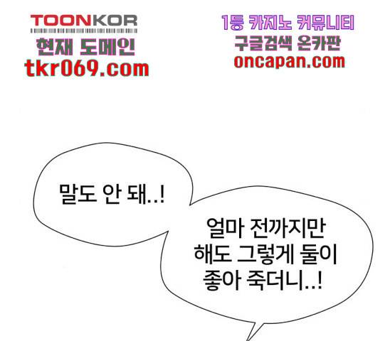 얼굴천재 - 시즌3 19화 150