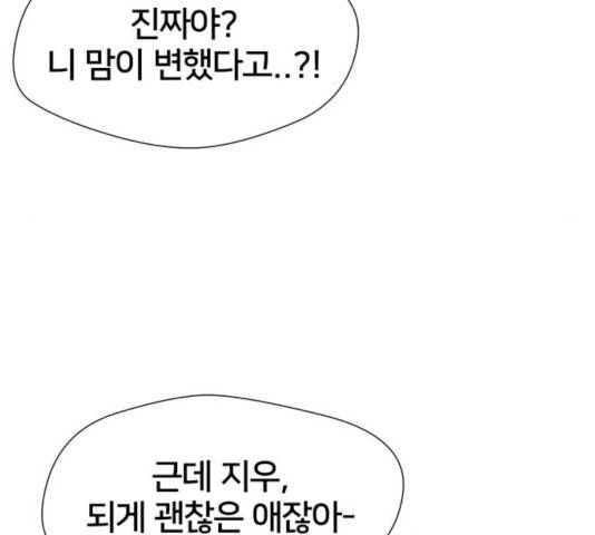 얼굴천재 - 시즌3 19화 152