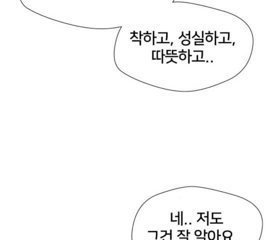 얼굴천재 - 시즌3 19화 153