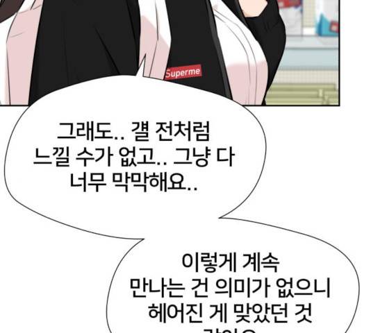 얼굴천재 - 시즌3 19화 155