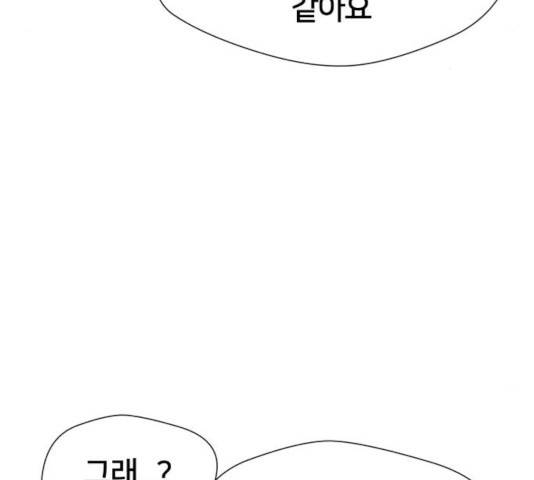 얼굴천재 - 시즌3 19화 156
