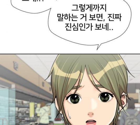 얼굴천재 - 시즌3 19화 157