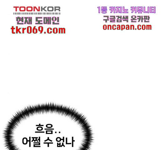얼굴천재 - 시즌3 19화 159