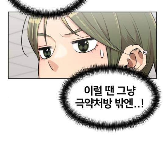 얼굴천재 - 시즌3 19화 160