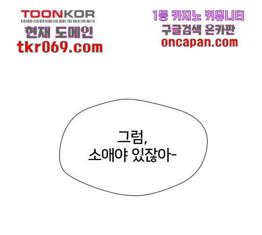 얼굴천재 - 시즌3 19화 161