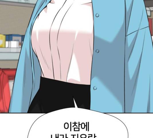 얼굴천재 - 시즌3 19화 164