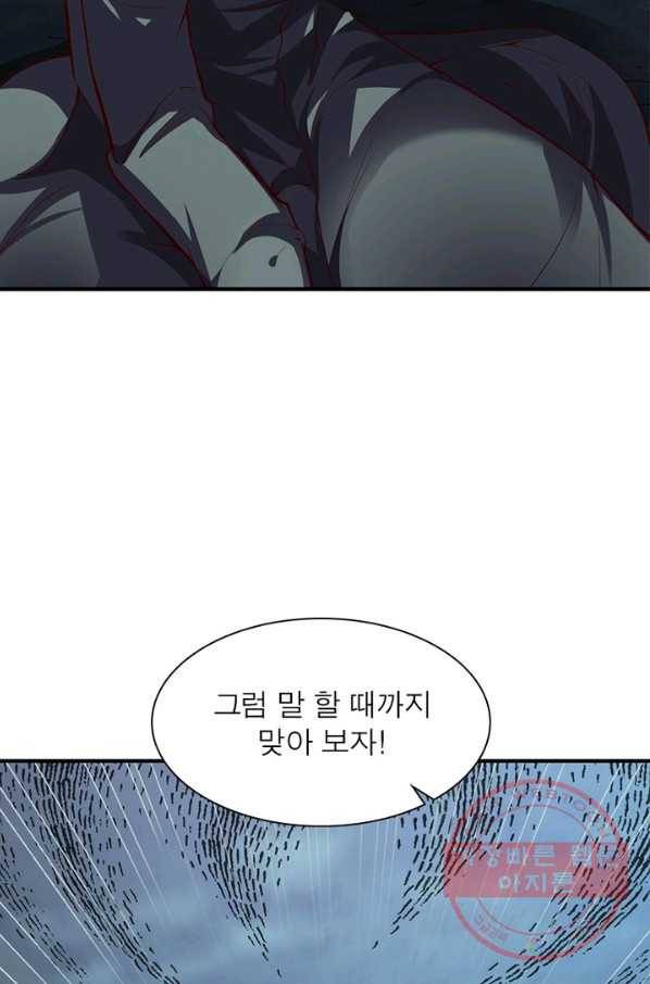 무신향로 152화 10