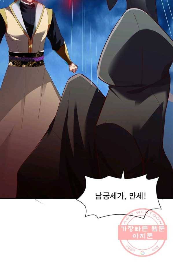 무신향로 152화 15