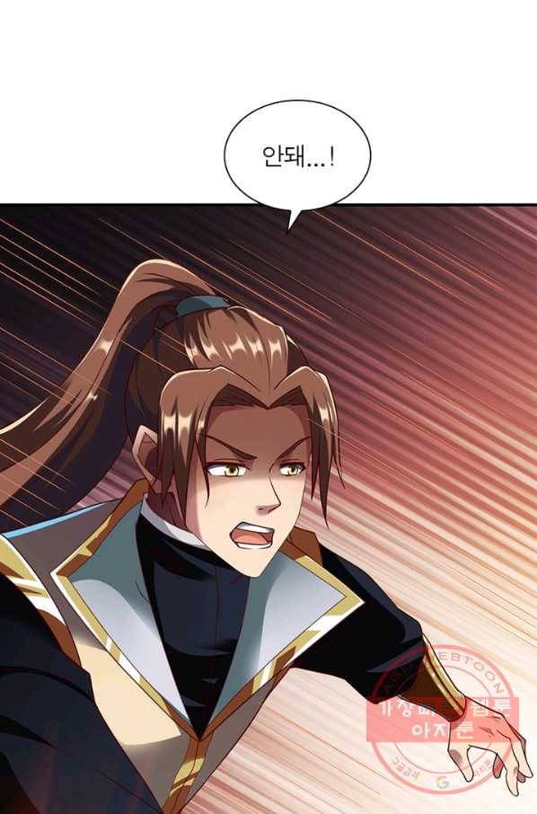 무신향로 152화 16