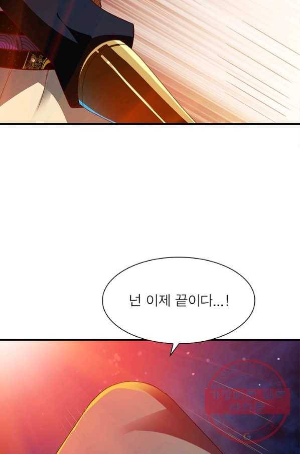 무신향로 152화 17