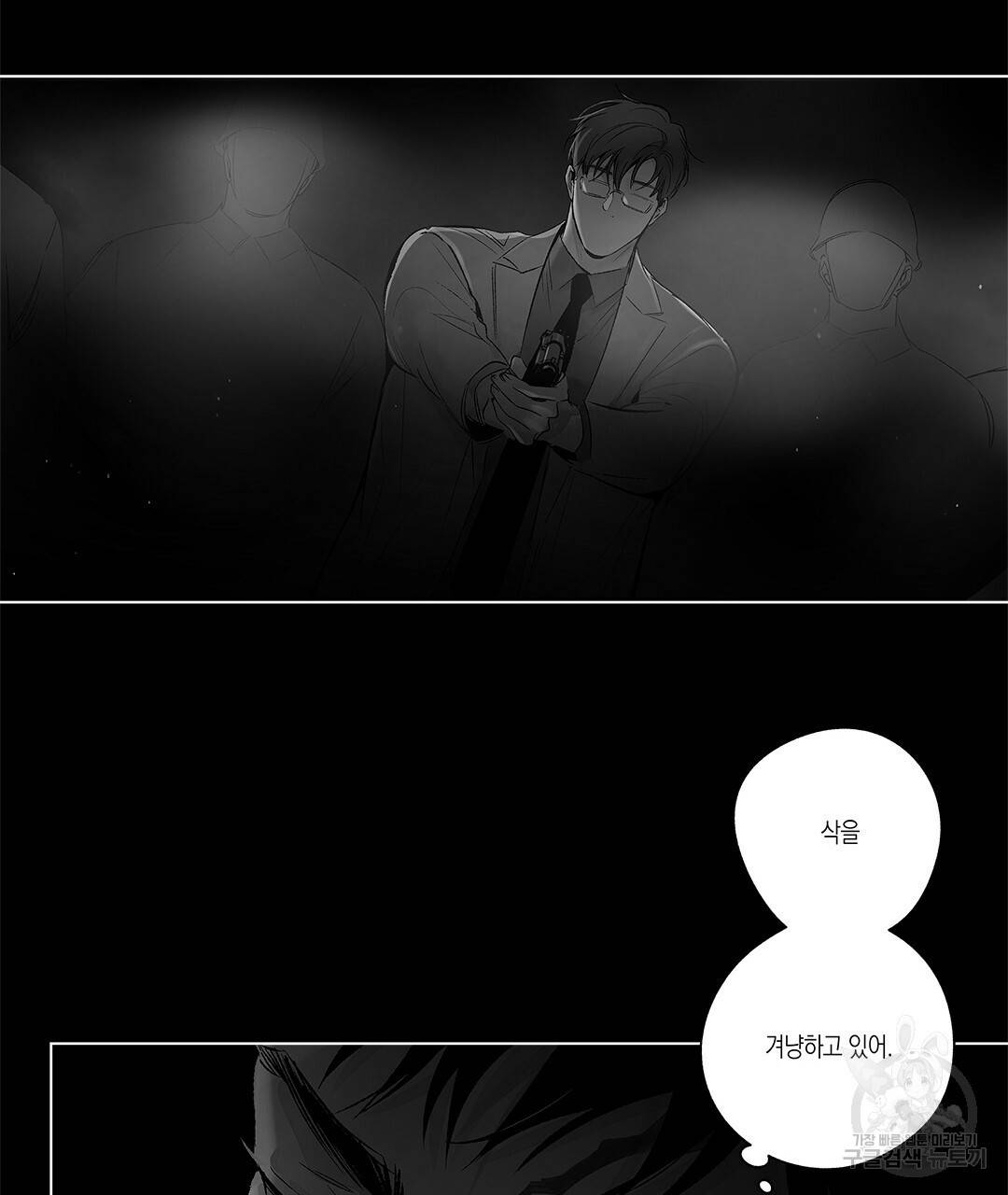 라디오 스톰 77화 3