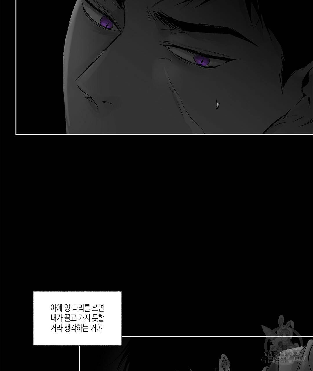 라디오 스톰 77화 4