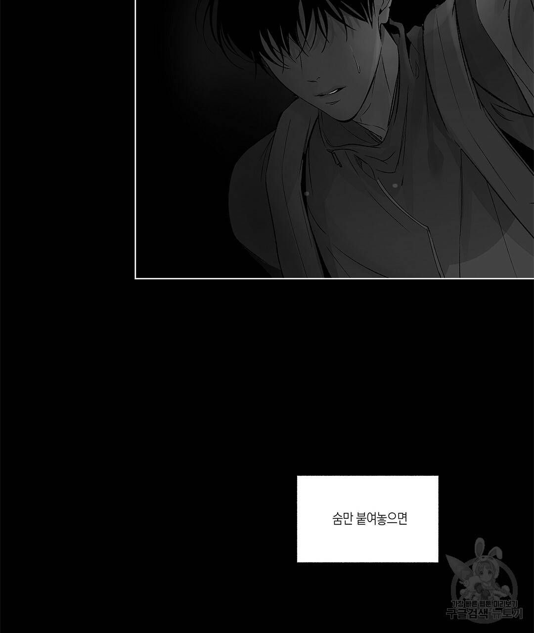 라디오 스톰 77화 5