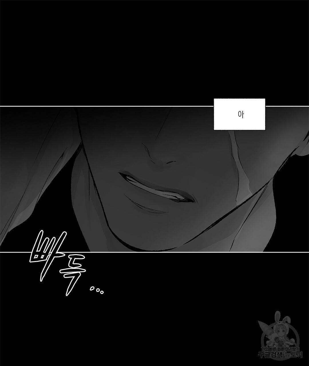 라디오 스톰 77화 8